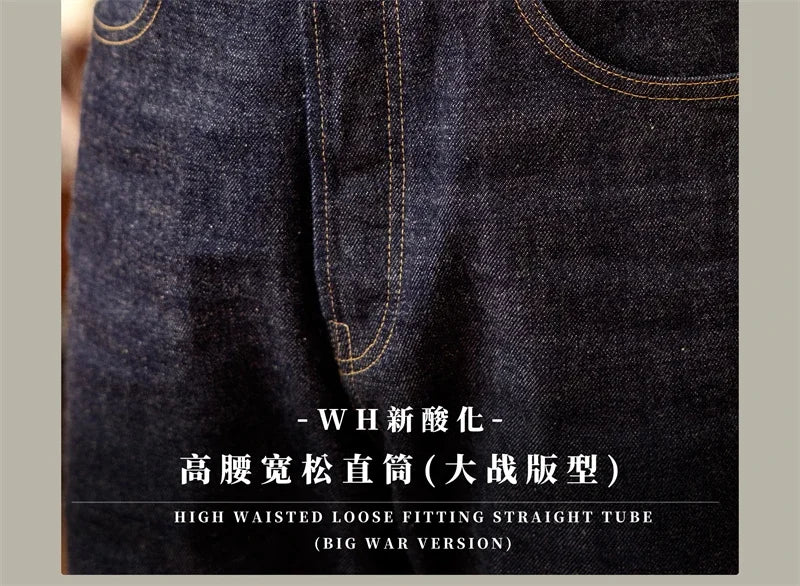 Red Tornado WW2 Model High Waist Loose Straight Men's Jeans 14oz Selvedge Denim Pants