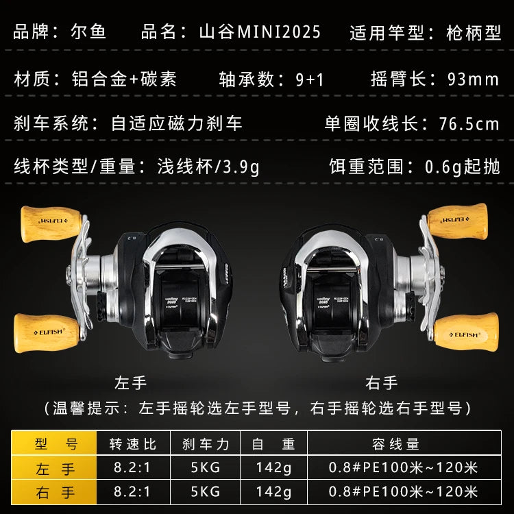 ERYU Mini 2025 Aluminum Alloy Baitcasting Reel with Magnetic Brake and 9+1 Bearings for Lure Fishing