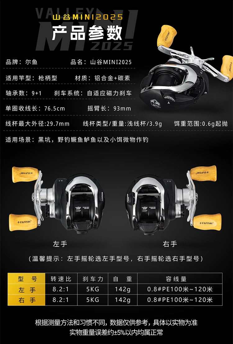 ERYU Mini 2025 Aluminum Alloy Baitcasting Reel with Magnetic Brake and 9+1 Bearings for Lure Fishing